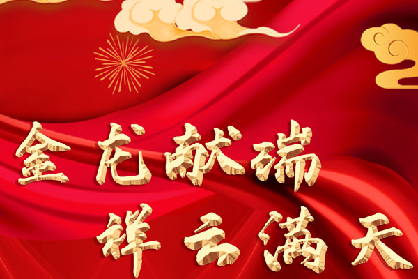 北京墓园龙年春节祭祀温馨提示来了！