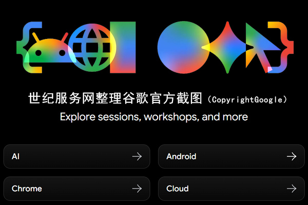 沈阳网站建设公司四大核心看点：GoogleIO 2026更新对传统SEO的影响分析