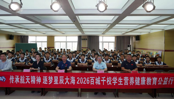 “百城千校·中国学生营养健康教育公益行”走进盘锦市大洼区田家学校