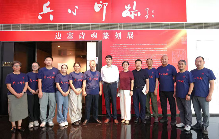 “兵心印迹——边塞诗魂篆刻展”8月1日在上海开幕