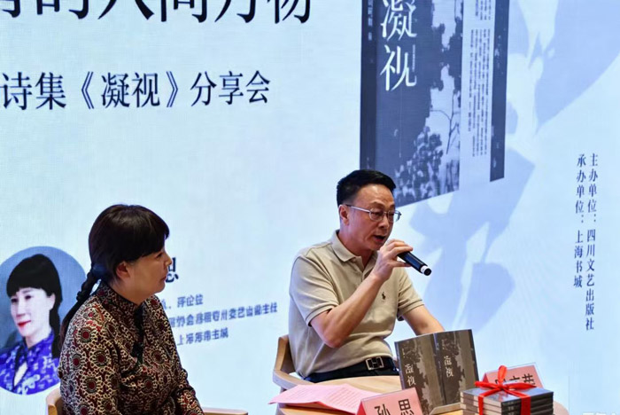 以凝视观照人间,以诗意拥抱黎明——周庆荣《凝视》散文诗分享会亮相上海书展 以凝视观照人间,以诗意拥抱黎明——周庆荣《凝视》散文诗分享会亮相上海书展