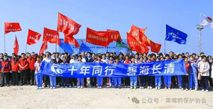 十年同行,碧海长清第十届全国净滩公益活动(盘锦站)圆满落幕 十年同行,碧海长清第十届全国净滩公益活动(盘锦站)圆满落幕