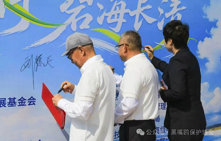 大家在主题背景板上签名,许下守护滨海湿地的承诺 大家在主题背景板上签名,许下守护滨海湿地的承诺