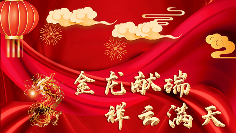 北京墓园龙年春节祭祀温馨提示来了！