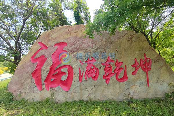 极乐殡葬网 极乐殡葬网
